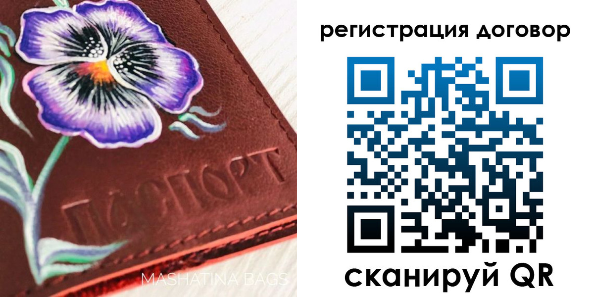 прописка в Астраханской области