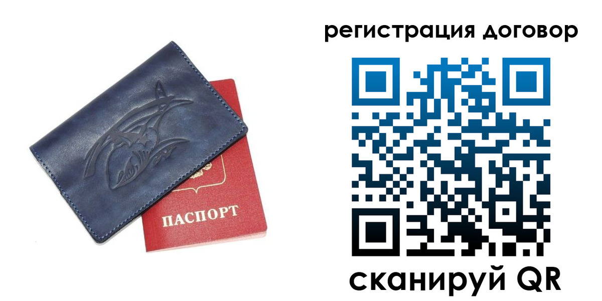 прописка 2025 в Астраханской области