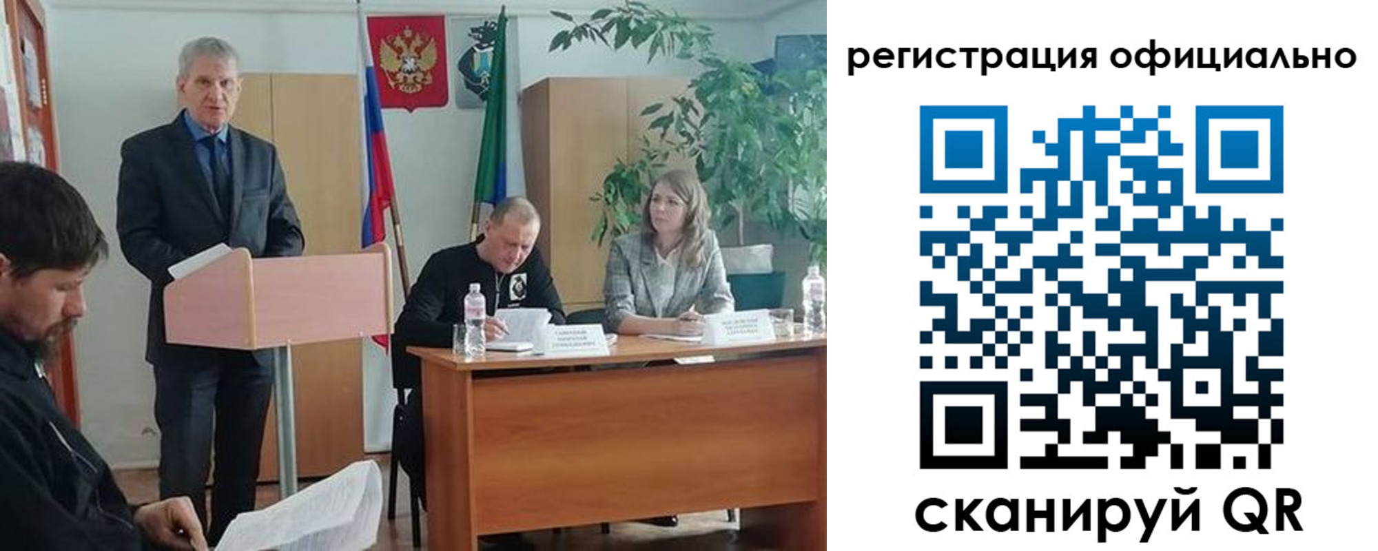временная регистрация поиск в Астраханской области