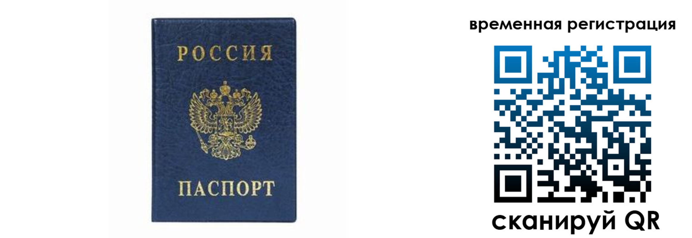 прописка от собственника в Астраханской области