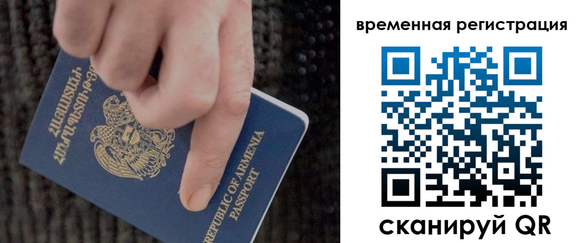 временная регистрация купить в Астраханской области