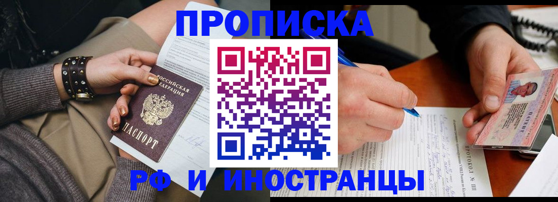 прописка гарантия в Астраханской области