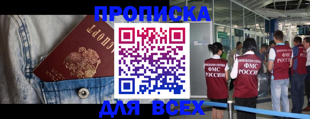прописка для кредита в Астраханской области