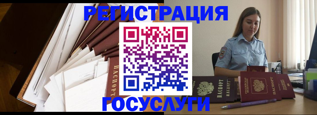 прописка от собственника в Астраханской области