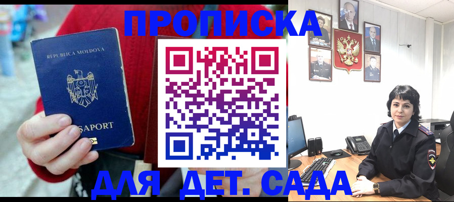 временная регистрация поиск в Астраханской области