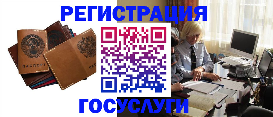 регистрация для дет. сада в Астраханской области