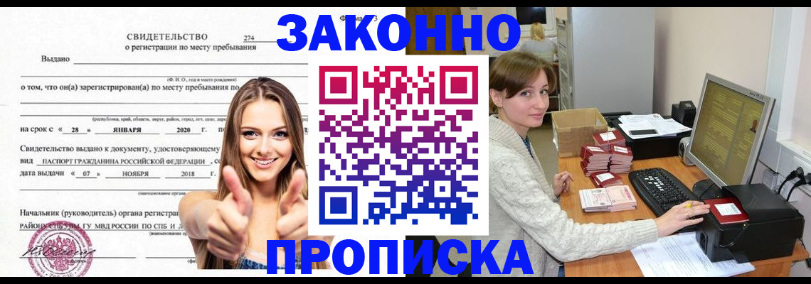 временная регистрация для школы в Астраханской области